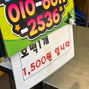 선녀와호떡꾼 대표 사진