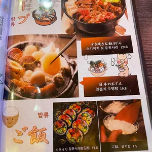 보쿠노사카바 리뷰 사진