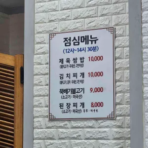 생고기전문점 우리집 리뷰 사진