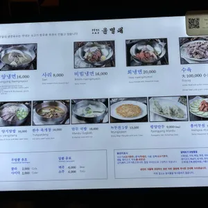 을밀대 리뷰 사진