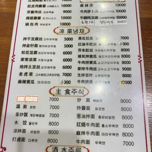 성원우육면 리뷰 사진