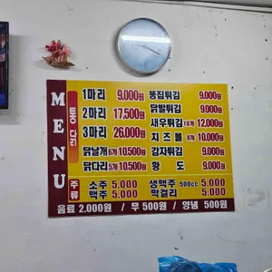 장수통닭 리뷰 사진