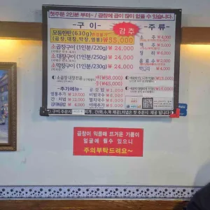 알소곱창 리뷰 사진