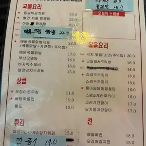 달포차 리뷰 사진