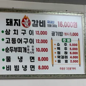 감초식당 리뷰 사진