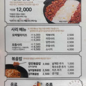 장인닭갈비 리뷰 사진