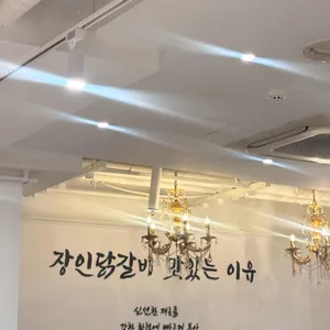 장인닭갈비 리뷰 사진