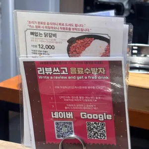 장인닭갈비 리뷰 사진