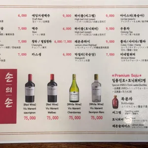 손의손 리뷰 사진