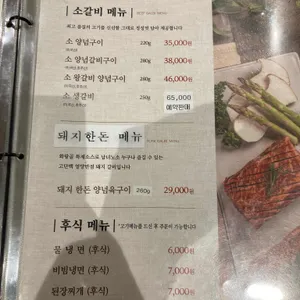 숯불갈비 화랑골 리뷰 사진