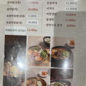 숯불갈비 화랑골 리뷰 사진