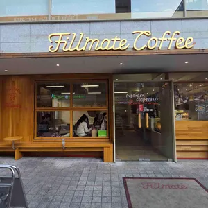 필메이트 사진 1