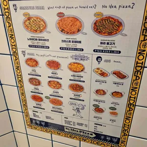 노아이디어피자 리뷰 사진