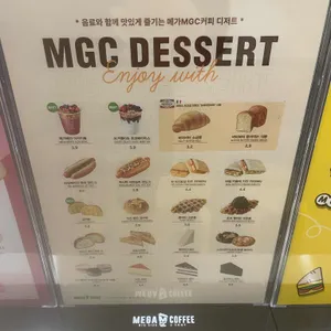 메가커피 리뷰 사진