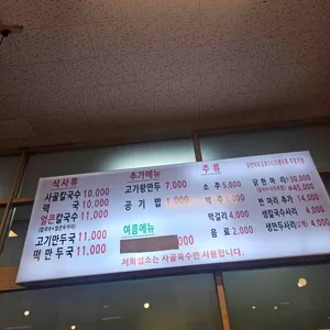 소문난칼국수 리뷰 사진