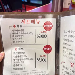 홍돈 리뷰 사진