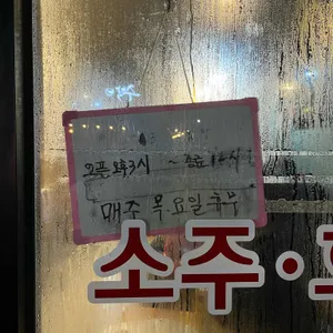 육영탕수육 리뷰 사진