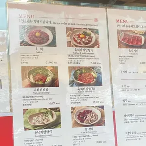 부촌육회 별관 리뷰 사진