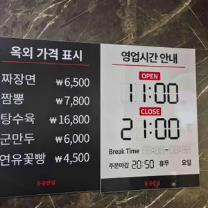 홍콩반점0410 리뷰 사진