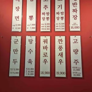 홍콩반점0410 리뷰 사진