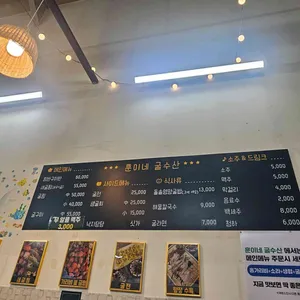 훈이네굴수산 리뷰 사진