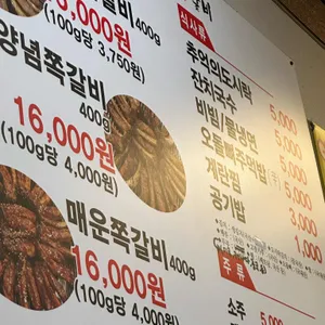 원시쪽갈비 리뷰 사진