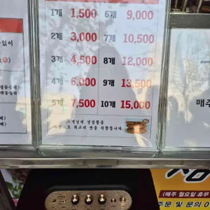 수수한캐리 의 찰옥수수,점순이 호떡 리뷰 사진