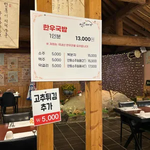 옛날이야기 리뷰 사진