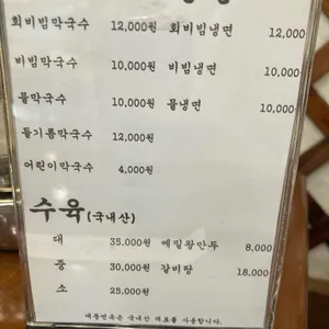 대동면옥 리뷰 사진