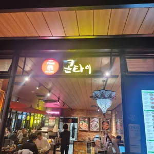 콘타이수끼 대표 사진