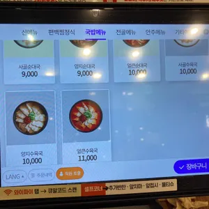 가마솥순대국밥 리뷰 사진