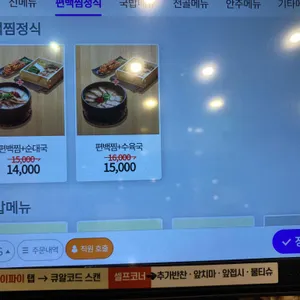 가마솥순대국밥 리뷰 사진