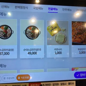 가마솥순대국밥 리뷰 사진