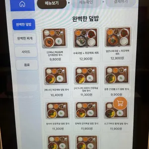 제로밥상 리뷰 사진