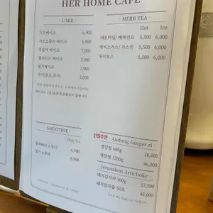 그녀의홈카페 리뷰 사진