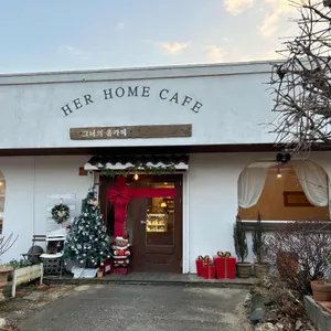 그녀의홈카페 대표 사진
