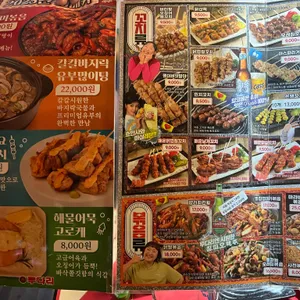 투다리 리뷰 사진