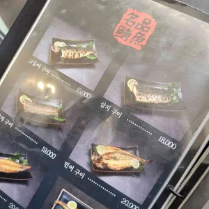 고등어명품이되다 리뷰 사진