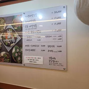 토박이식당 리뷰 사진