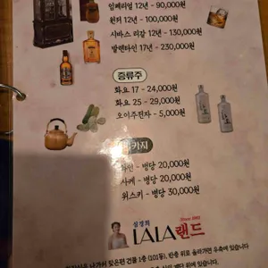 심경희라라랜드 리뷰 사진