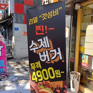 플러팅버거 리뷰 사진