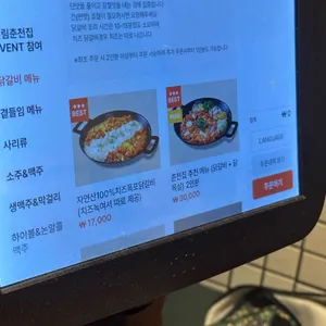 신림춘천집 리뷰 사진