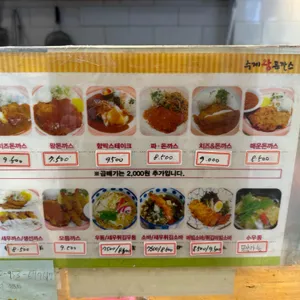 수제왕돈까스 리뷰 사진