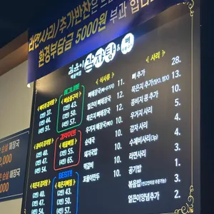 김윤이감자탕&뼈숯불구이 리뷰 사진