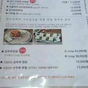 편가네된장 리뷰 사진