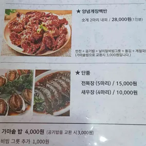 편가네된장 리뷰 사진