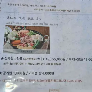 편가네된장 리뷰 사진