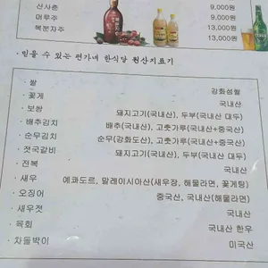 편가네된장 리뷰 사진