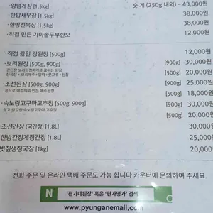 편가네된장 리뷰 사진