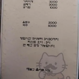 새올 리뷰 사진